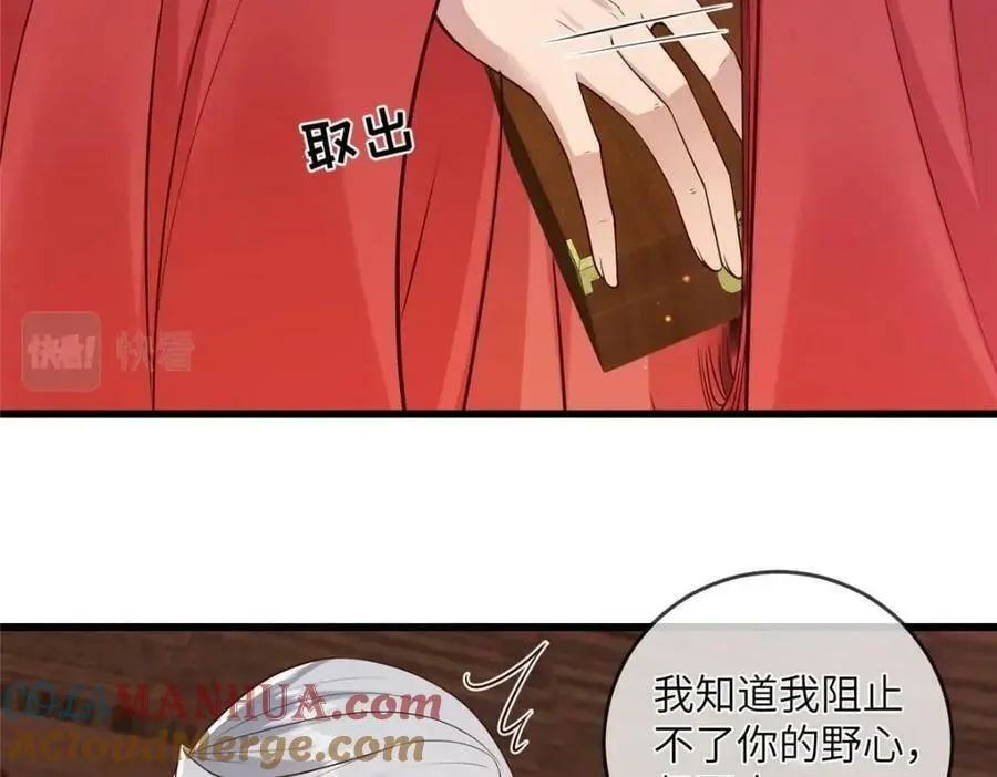 213 你回来就好 第25页