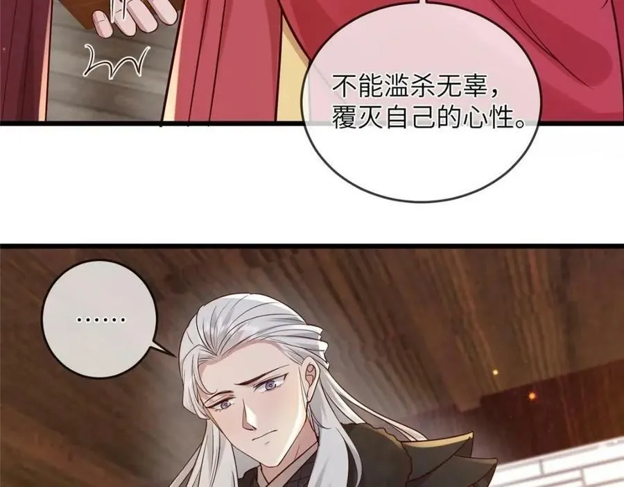 213 你回来就好 第29页