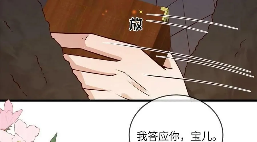 213 你回来就好 第32页