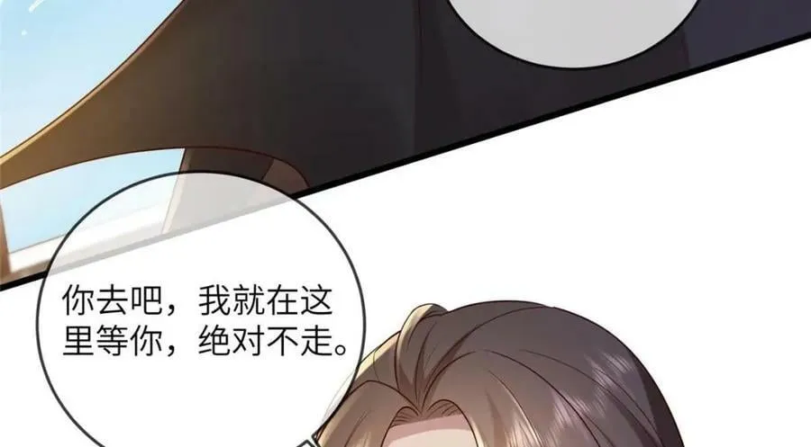 213 你回来就好 第36页