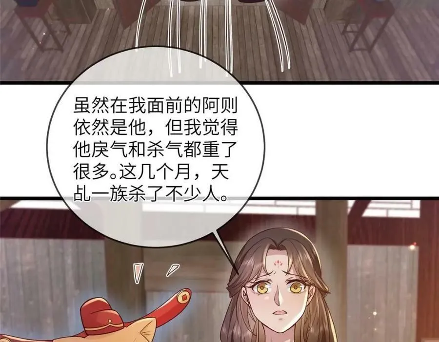 213 你回来就好 第41页