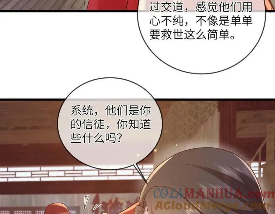 213 你回来就好 第43页