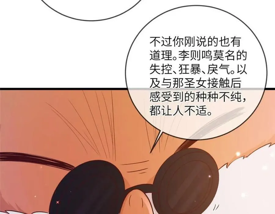 213 你回来就好 第51页