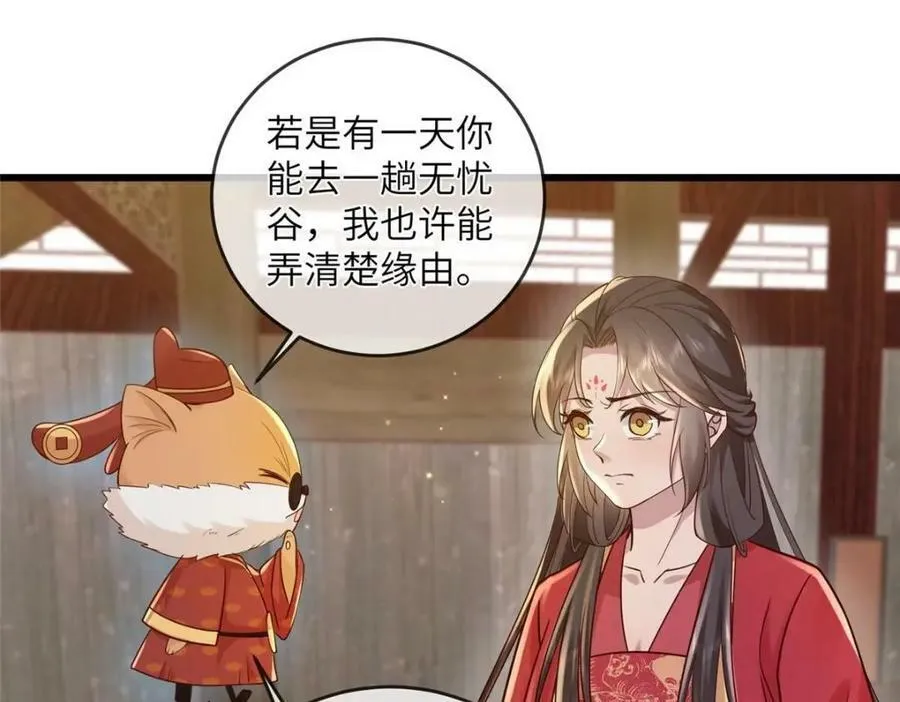 213 你回来就好 第53页