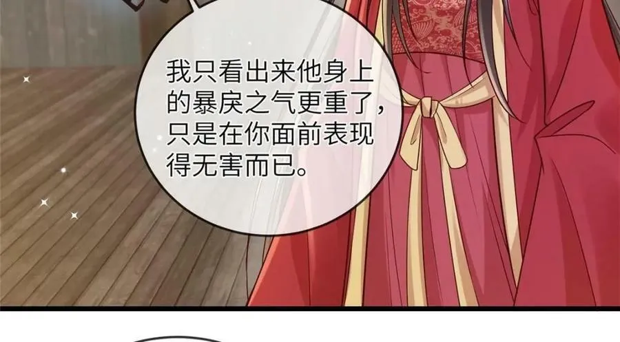 213 你回来就好 第54页