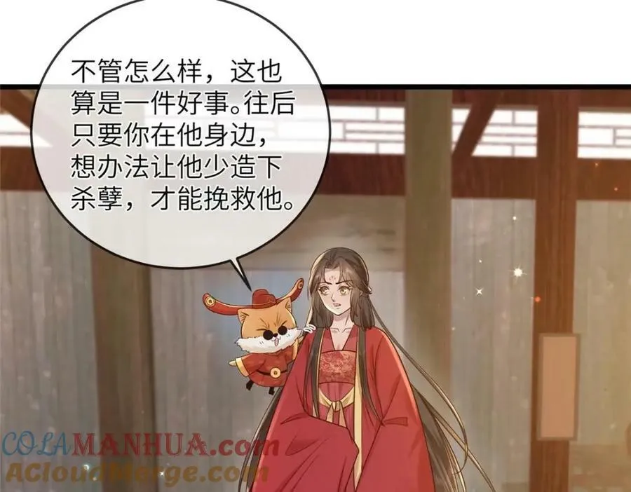 213 你回来就好 第55页