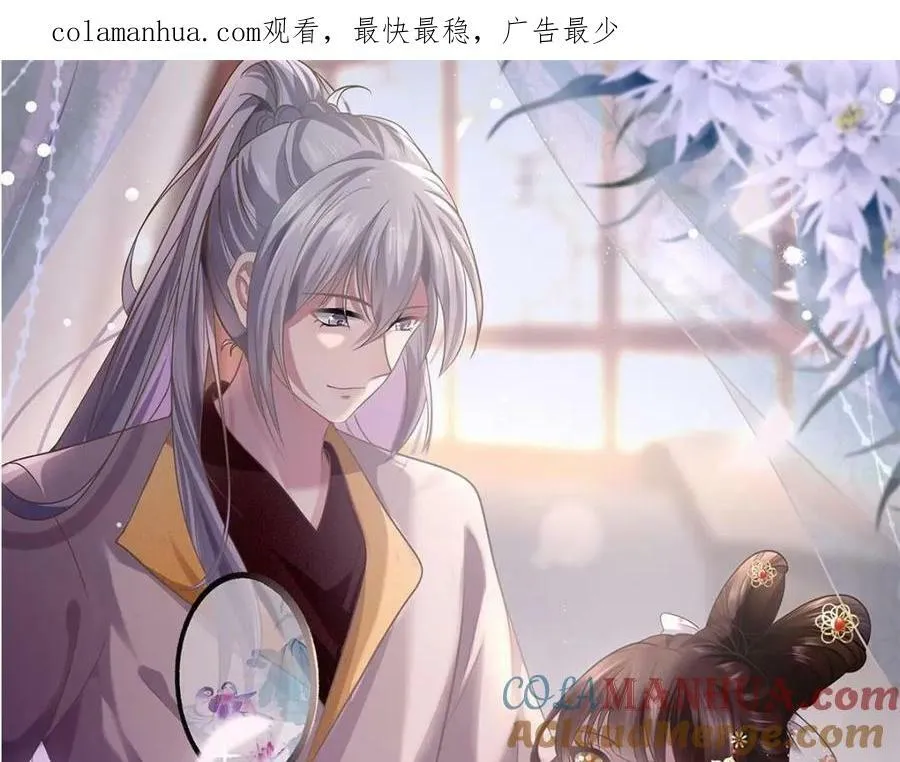 01 绝色童养夫 2 第1页