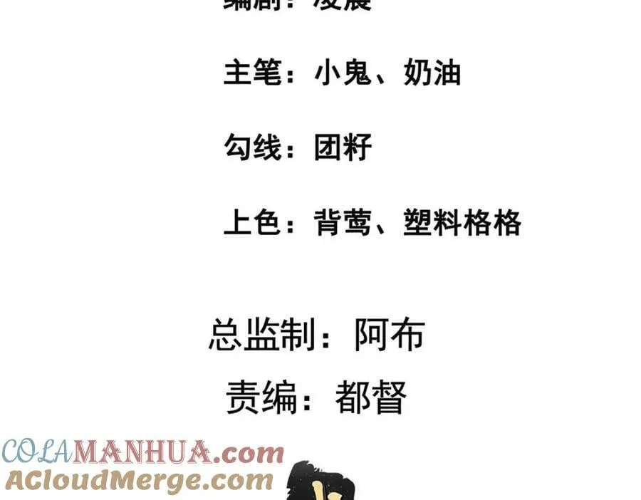 01 绝色童养夫 2 第5页