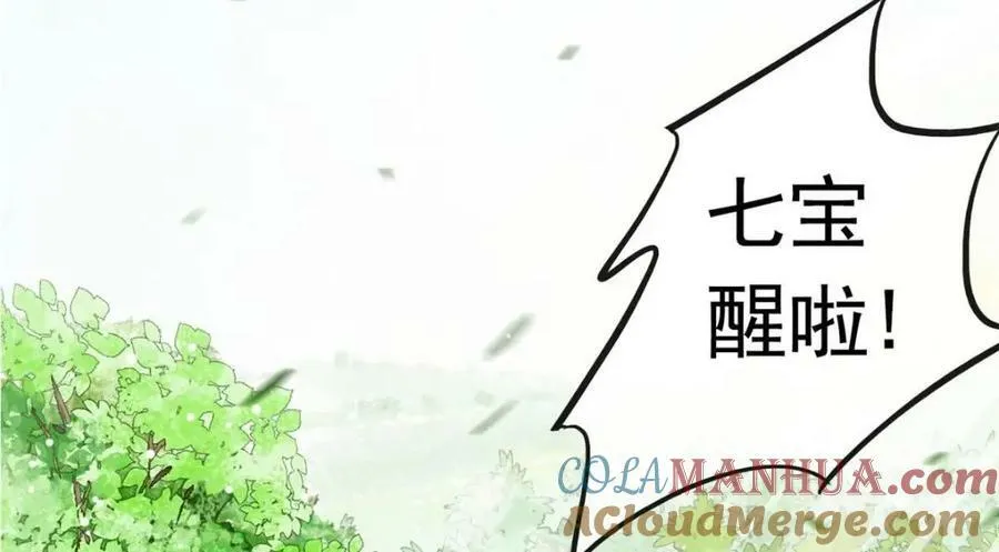 01 绝色童养夫 2 第9页