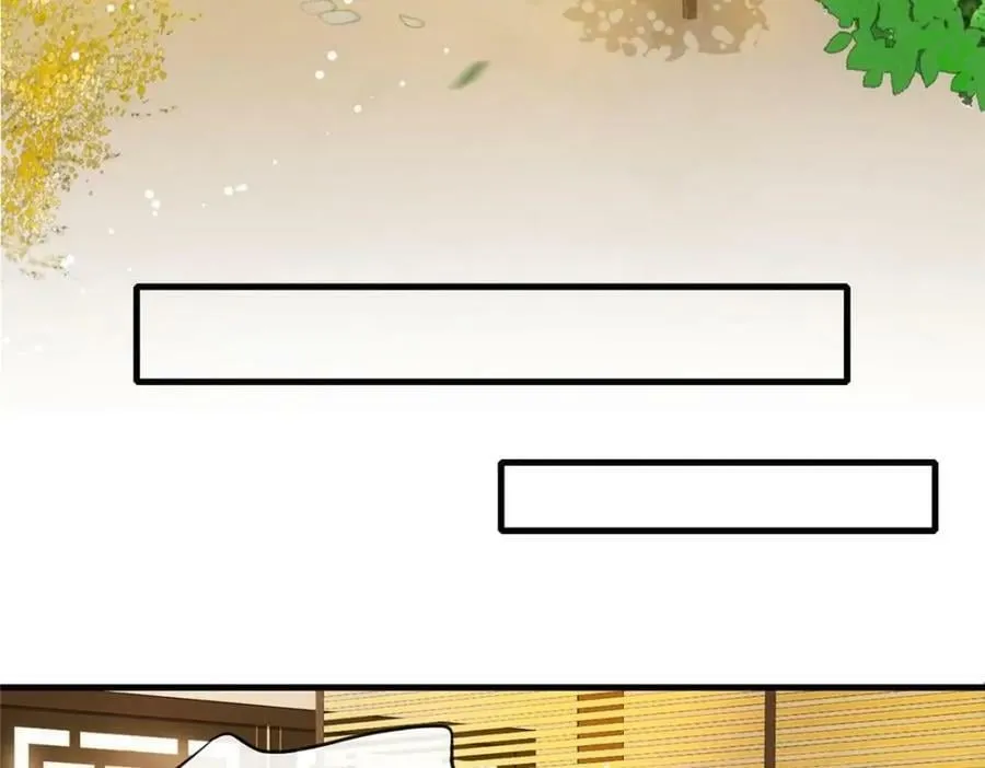 01 绝色童养夫 2 第12页