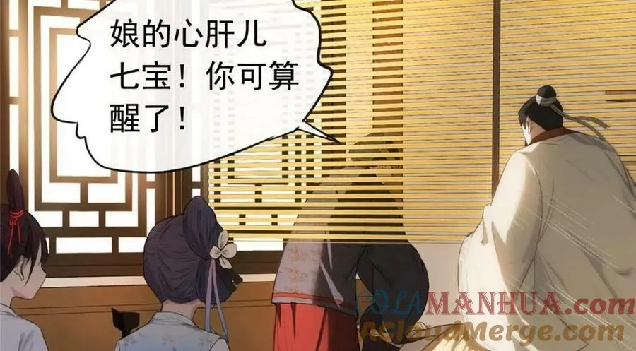 01 绝色童养夫 2 第13页