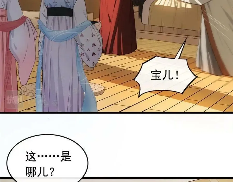 01 绝色童养夫 2 第14页