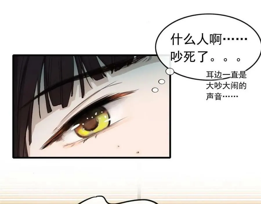 01 绝色童养夫 2 第16页