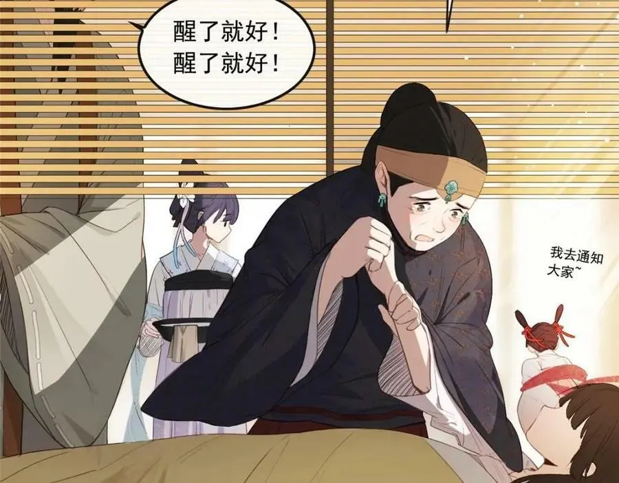 01 绝色童养夫 2 第18页