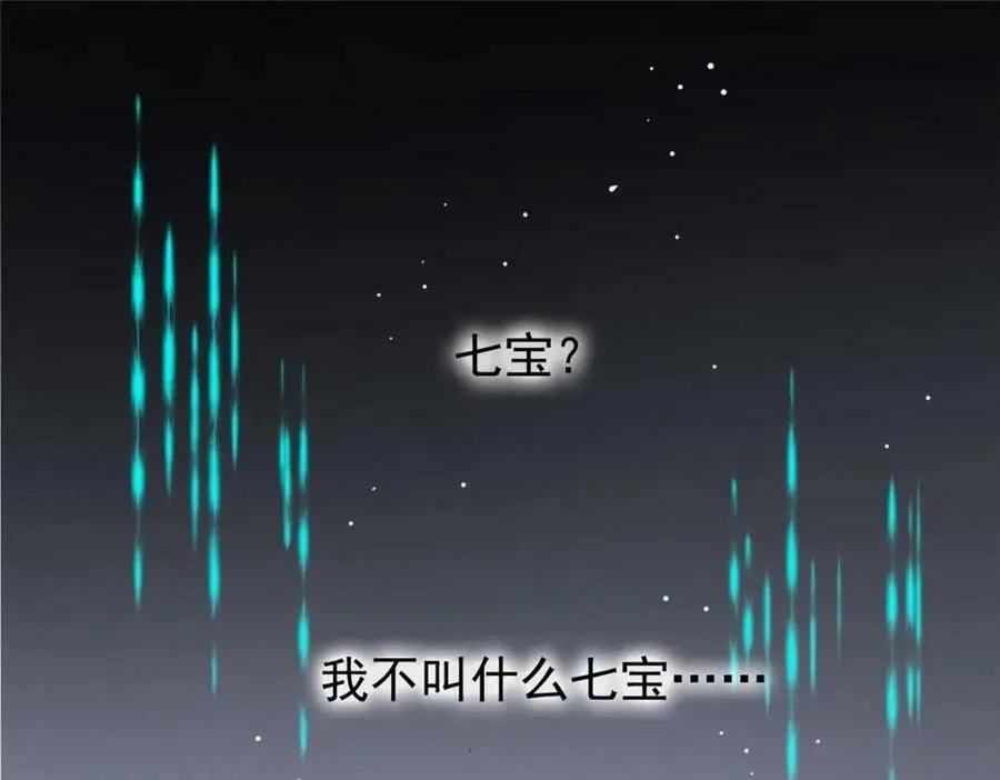 01 绝色童养夫 2 第20页