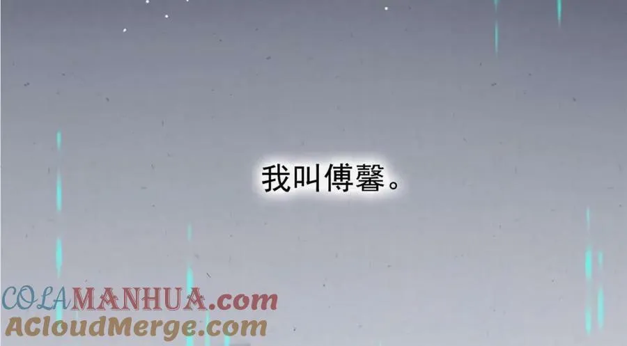 01 绝色童养夫 2 第21页