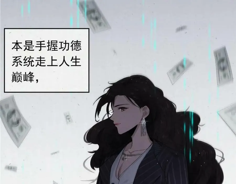 01 绝色童养夫 2 第22页