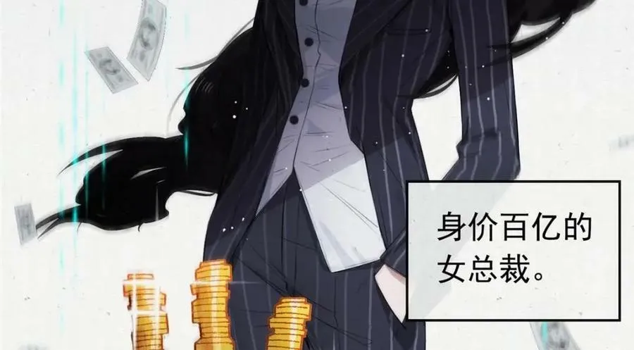 01 绝色童养夫 2 第23页