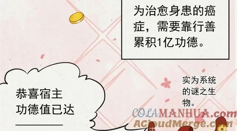 01 绝色童养夫 2 第25页