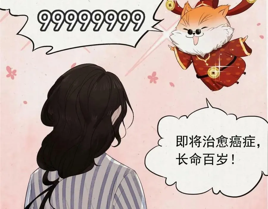 01 绝色童养夫 2 第26页