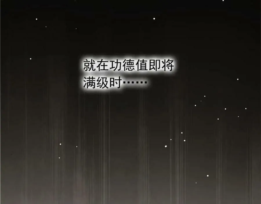 01 绝色童养夫 2 第28页
