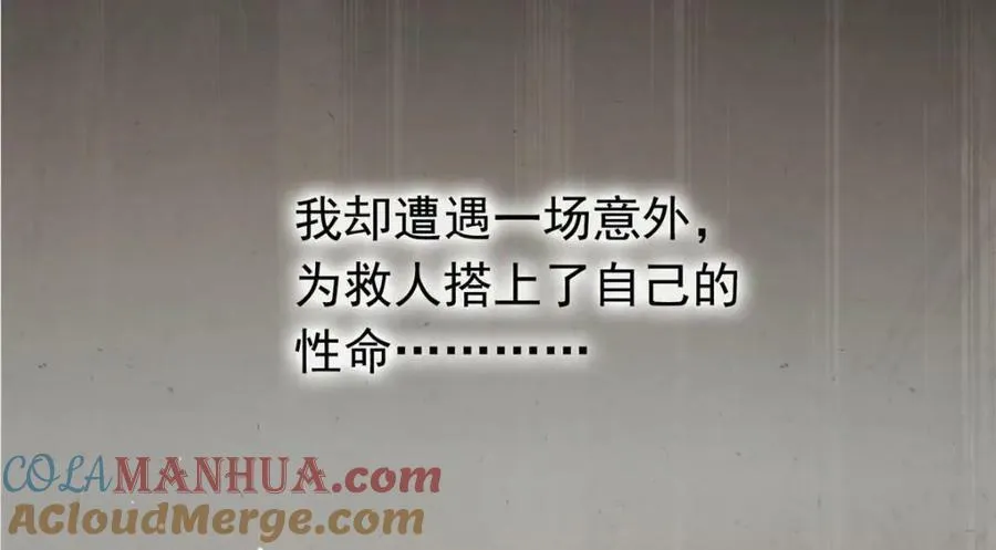 01 绝色童养夫 2 第29页