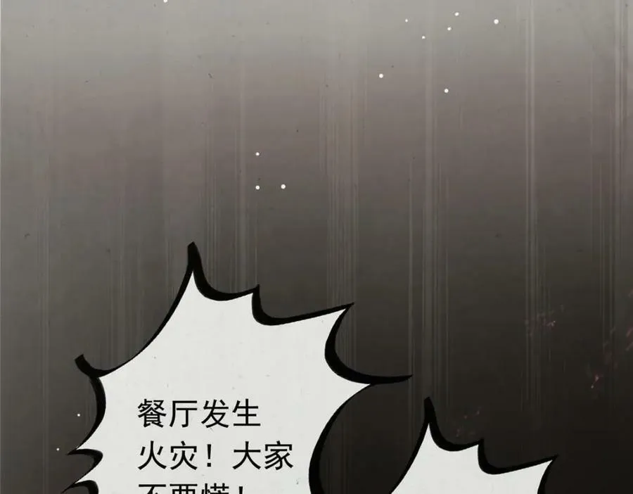 01 绝色童养夫 2 第30页