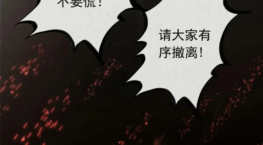 01 绝色童养夫 2 第31页
