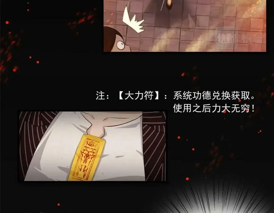 01 绝色童养夫 2 第35页