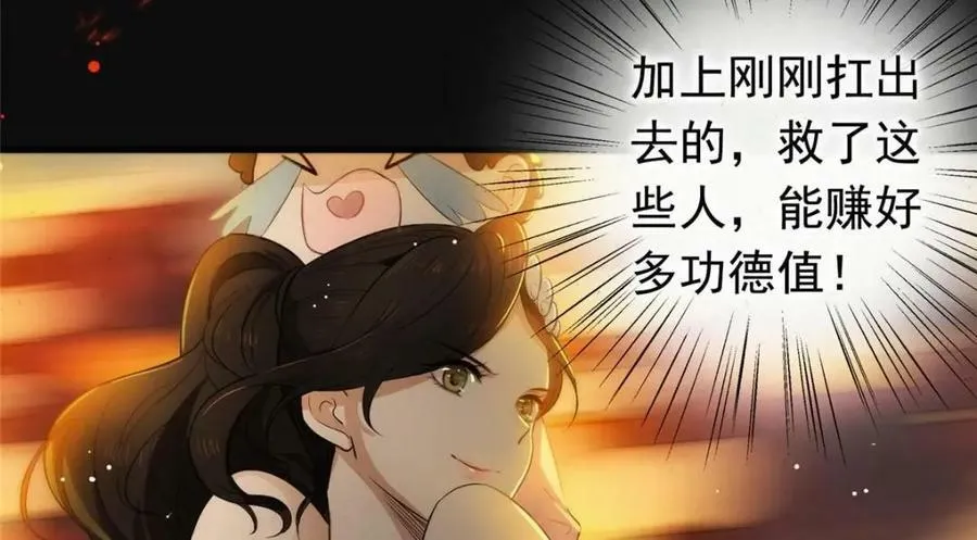 01 绝色童养夫 2 第36页