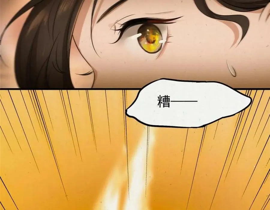 01 绝色童养夫 2 第39页