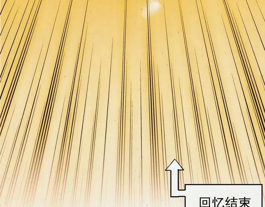 01 绝色童养夫 2 第43页