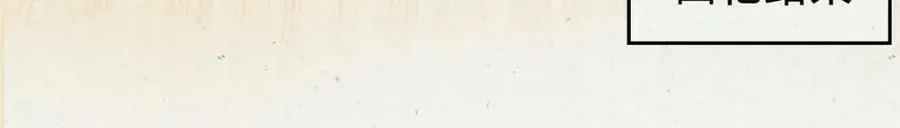 01 绝色童养夫 2 第44页