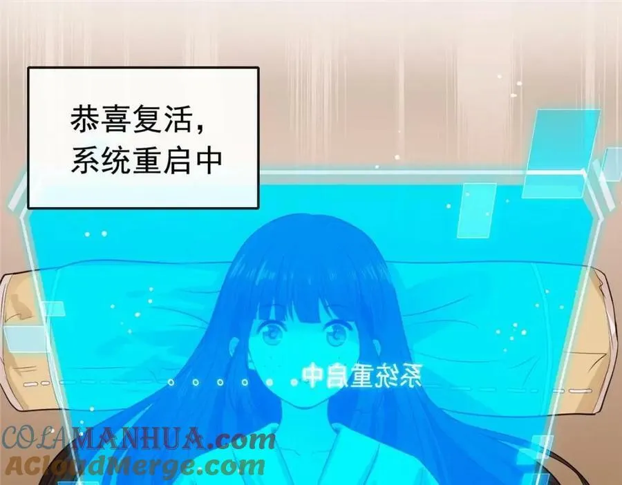 01 绝色童养夫 2 第45页