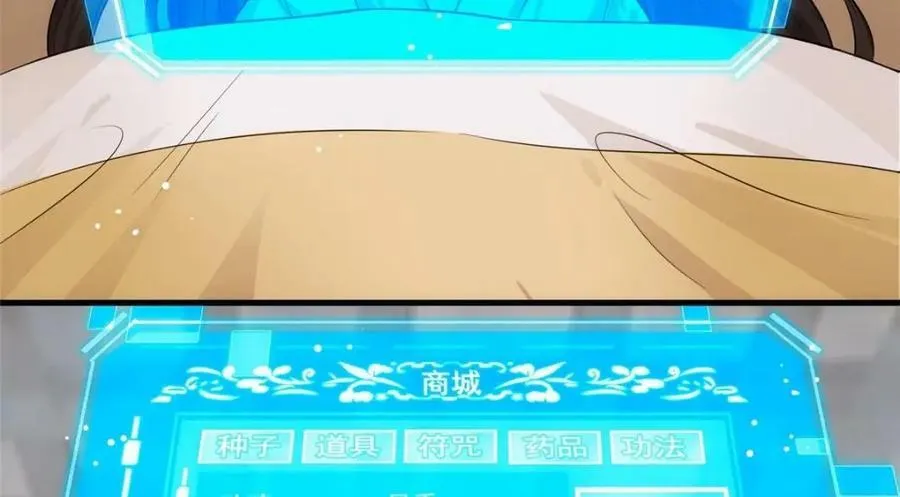 01 绝色童养夫 2 第46页