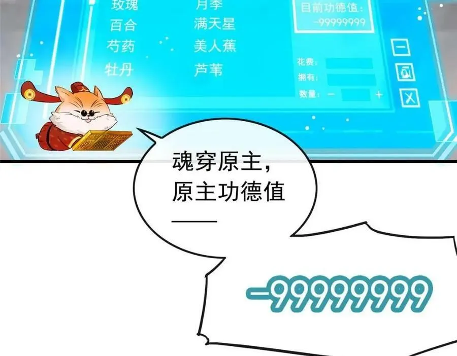 01 绝色童养夫 2 第47页