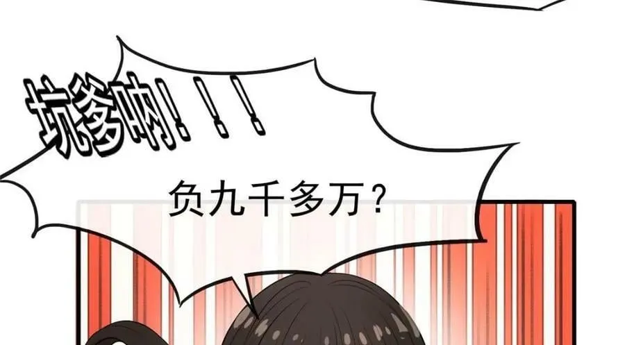 01 绝色童养夫 2 第48页