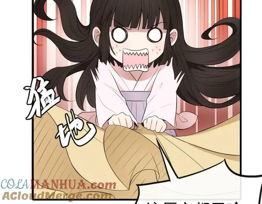 01 绝色童养夫 2 第49页