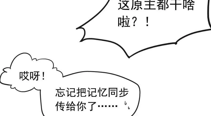 01 绝色童养夫 2 第50页