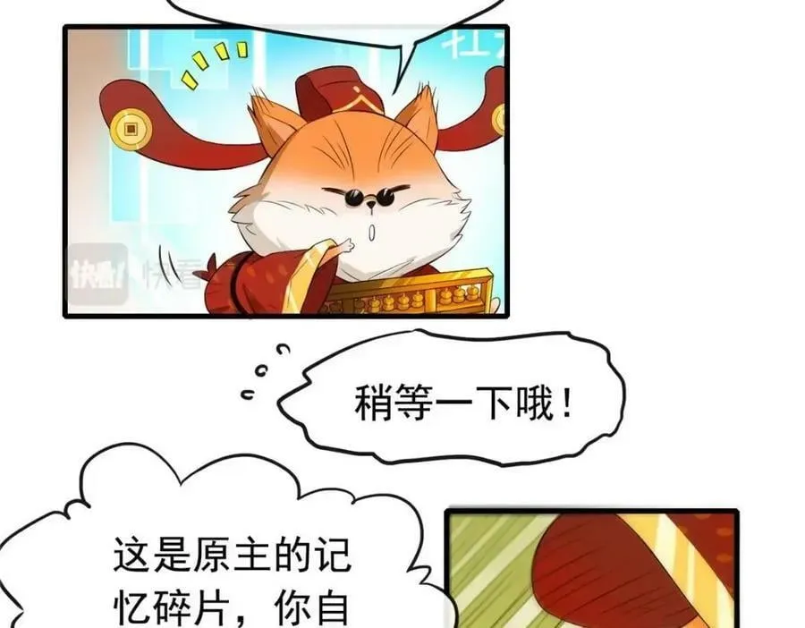 01 绝色童养夫 2 第51页