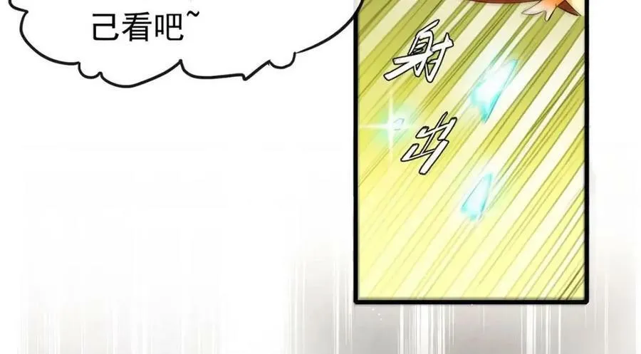 01 绝色童养夫 2 第52页
