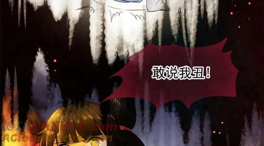 01 绝色童养夫 2 第57页