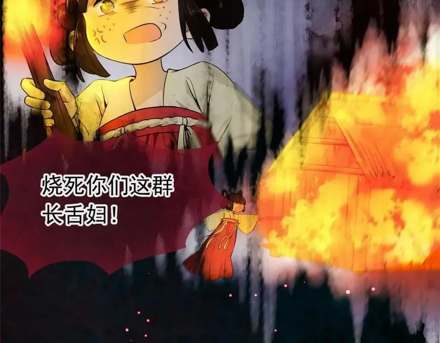 01 绝色童养夫 2 第58页