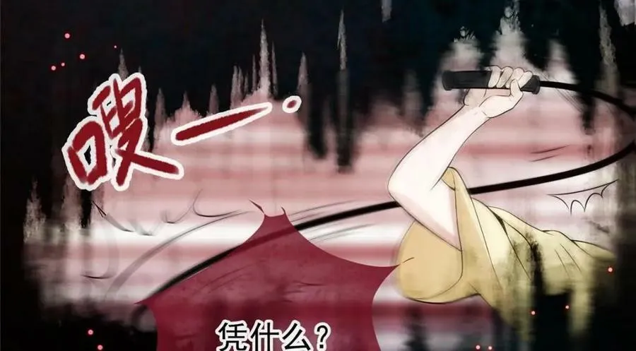 01 绝色童养夫 2 第59页
