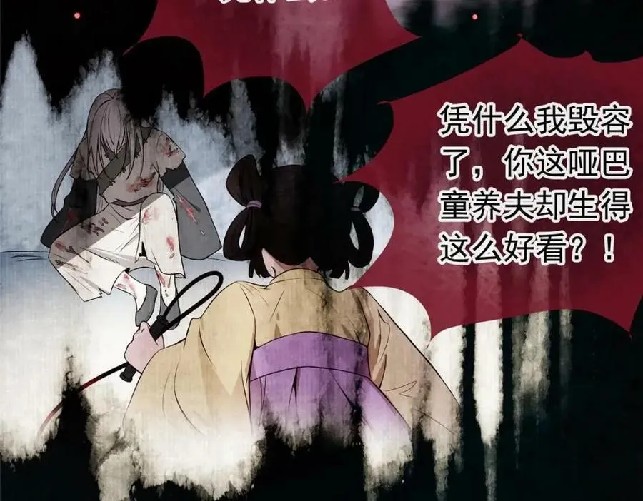01 绝色童养夫 2 第60页