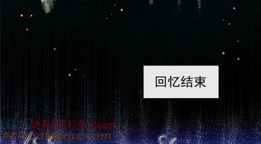 01 绝色童养夫 2 第61页