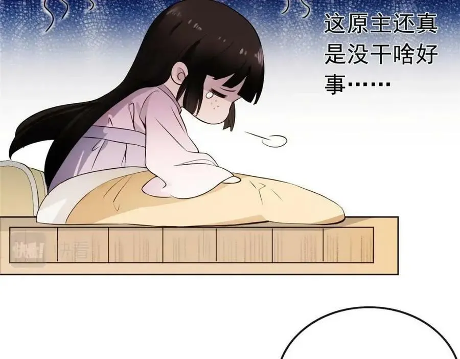 01 绝色童养夫 2 第62页