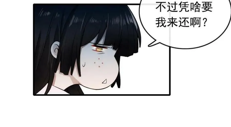 01 绝色童养夫 2 第63页
