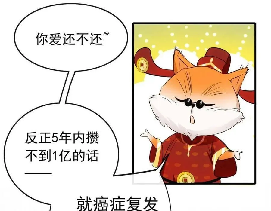 01 绝色童养夫 2 第64页
