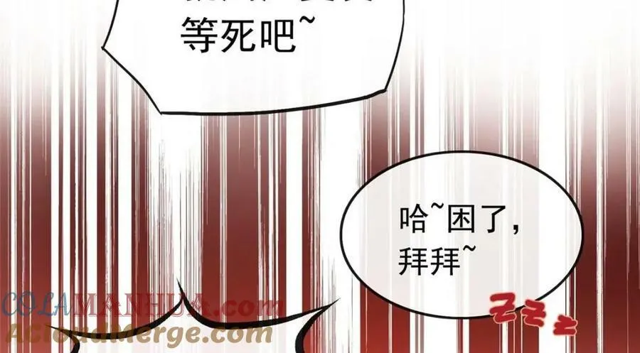 01 绝色童养夫 2 第65页